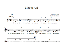 Modeh Ani 