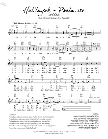 Hal'luyah - Psalm 150 