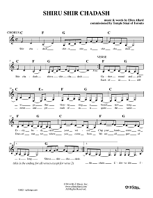 Shiru Shir Chadash 