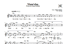 Yism'chu (Those Who Keep The Sabbath) 
