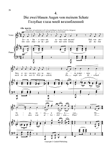 4 Songs "Journeyman": 4. Die zwei blauen Augen von meinem Schatz from the Lieder eines fahrenden Ges 