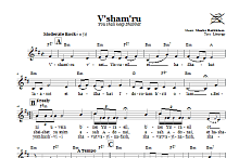 V'sham'ru (You Shall Keep Shabbat) 