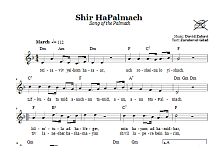 Shir HaPalmach (Song Of The Palmach) 