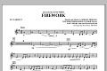 Firework - Bb Clarinet 3