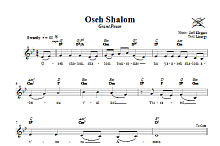 Oseh Shalom (Grant Peace) 