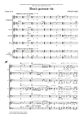 Beati Quorum Via