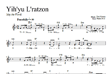 Yih'yu L'ratzon 