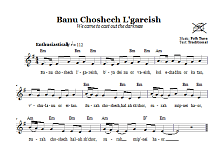 Banu Choshech L'gareish (We Came To Cast Out The Darkness) 