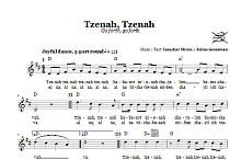 Tzenah, Tzenah (Go Forth, Go Forth) 