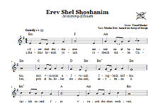 Erev Shel Shoshanim (An Evening Of Flowers) 