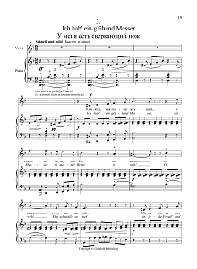 4 Songs "Journeyman": 3. Ich hab' ein glühend Messer from the Lieder eines fahrenden Gesellen 