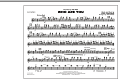 Who Are You - Flute/Piccolo