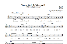 Yom Zeh L'Yisraeil (This Is A Day For Israel) 