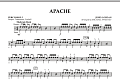 Apache (Percussion Section Feature) - Percussion 3