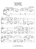 Invention (Tribute To J.S. Bach)