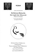 HaNeiros Halawlu (We Light The Menorah) (arr. Joshua Jacobson)