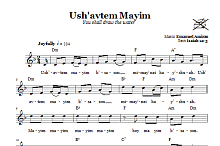 Ush'avtem Mayim (You Shall Draw The Water) 