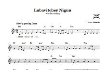 Lubavitcher Nigun (Wordless Melody) 