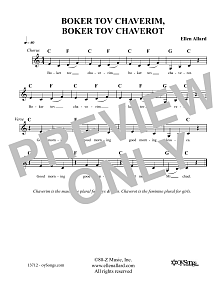 Boker Tov Chaverim Chaverot 