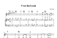 V'zot HaTorah 