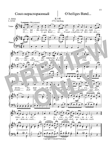 36 Songs Vol. 1: O Heiliges Band, K. 148 
