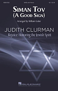 Siman Tov (A Good Sign)