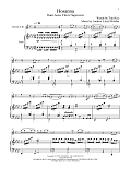 Hosanna (from Jesus Christ Superstar)