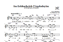 Im Eshkacheich Y'rushalayim (If I Forget You, Jerusalem) 