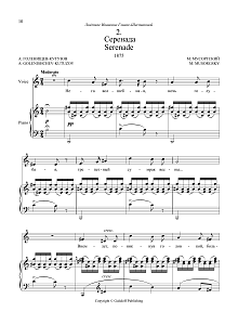Serenade, No. 2 from Four Songs and Dances of Death 