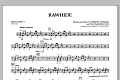 Rawhide - Percussion 1