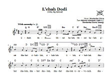 L'chah Dodi (Come, My Beloved) 