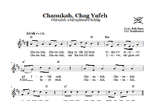 Chanukah Chag Yafeh (Chanukah, What A Pleasant Holiday) 