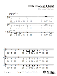 Rosh Chodesh Chant 