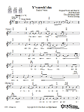 Y'varech'cha (English Version)