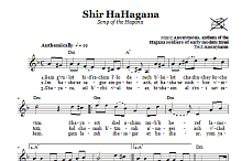 Shir HaHagana (Song Of The Hagana) 