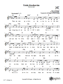 Yeish Kochavim (There Are Stars) 