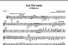 Ani Ma'amin (I Believe) - Violin 
