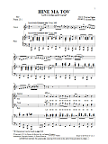 Hine Ma Tov