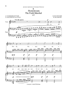 The Field Marshal, No. 4 from Four Songs and Dances of Death 