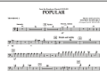 Popular (from "Wicked") - Trombone 1