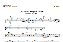 Moyshele, Mayn Freund 