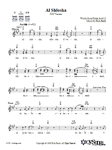 Al Shlosha (Tov Version) 