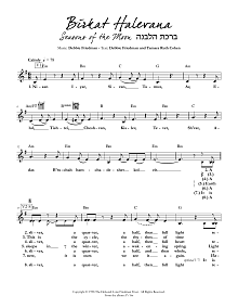 Birkat Halevana (Seasons of the Moon) 