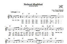 Neirot Shabbat (Shabbat Lights) 