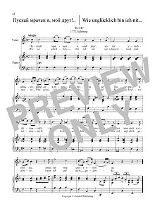 36 Songs Vol. 1: Wie unglücklich bin ich nit, K. 147 