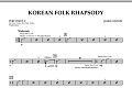 Korean Folk Rhapsody - Percussion 2
