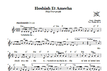 Hoshiah Et Amecha (Help Your People) 