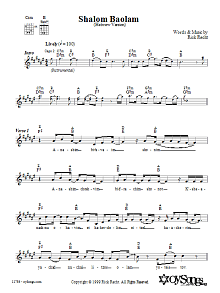 Shalom Baolam (Hebrew version) 