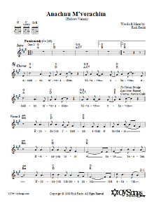 Anachnu M'vorachim (Hebrew-Only version) 