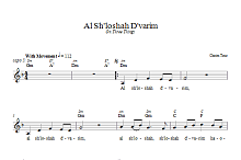Al Sh'loshah D'varim 